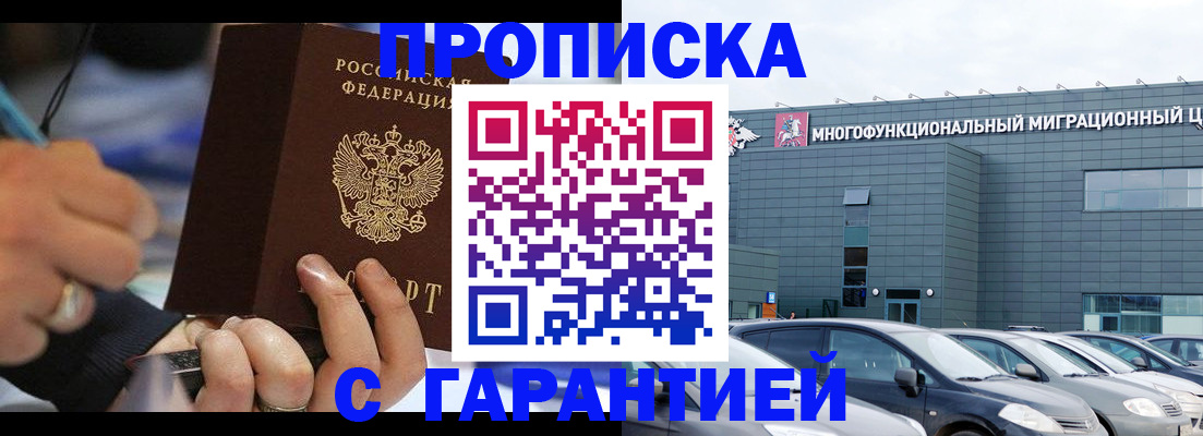 прописка для школы в Саратовской области