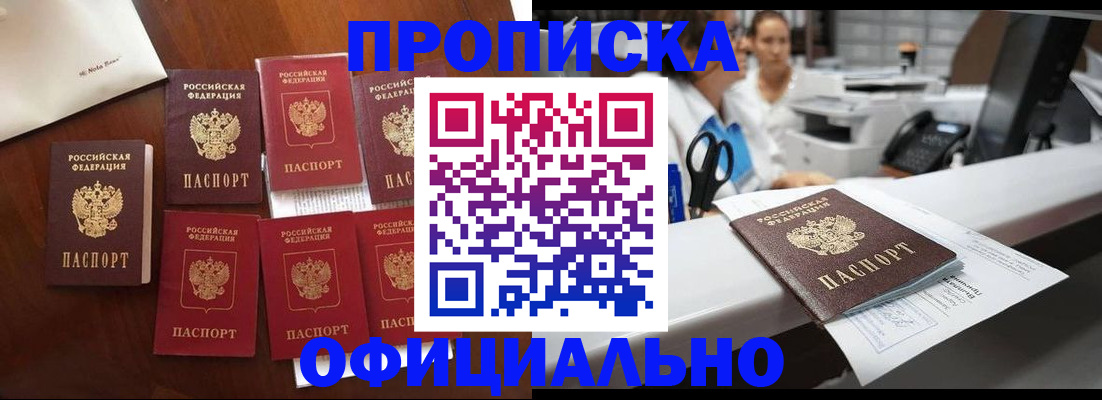прописка в квартире в Саратовской области