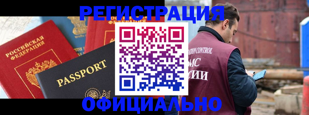 временная регистрация в квартире в Саратовской области
