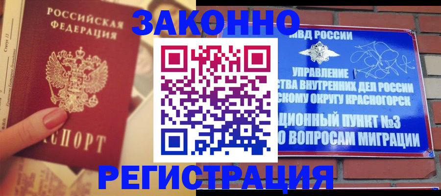 прописка в квартире в Саратовской области