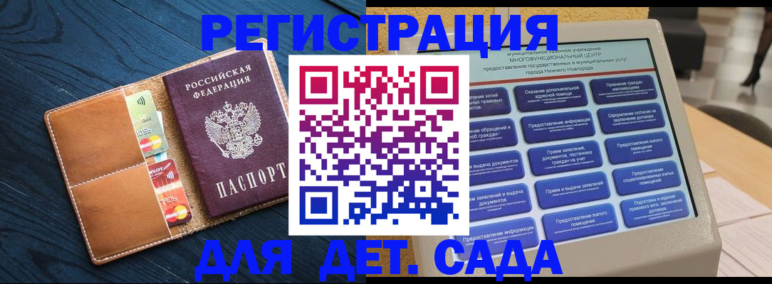 временная регистрация купить в Саратовской области