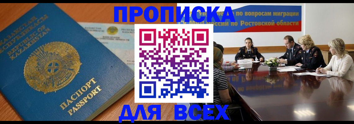 временная регистрация в квартире в Саратовской области